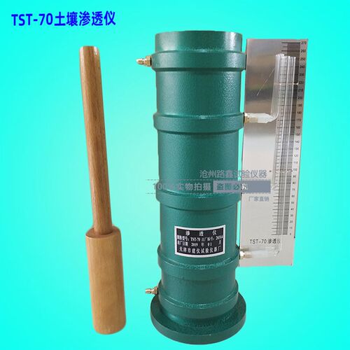 TST-70型土壤渗透仪/常水头渗透装置/土壤渗透计/渗透供水装置