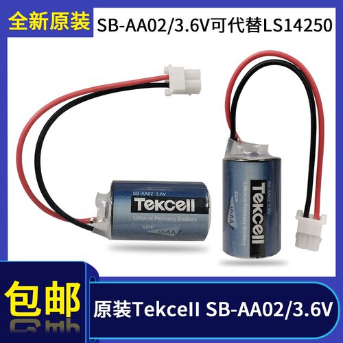 全新韩国Tekcell SB-AA02 3.6V 1/2AA 替代LS14250 台达PLC锂电池