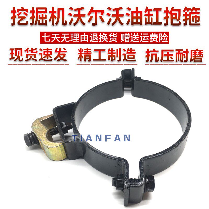 挖掘机配件 沃尔沃EC 210B 240 290大中斗臂油管卡箍管夹油缸抱箍