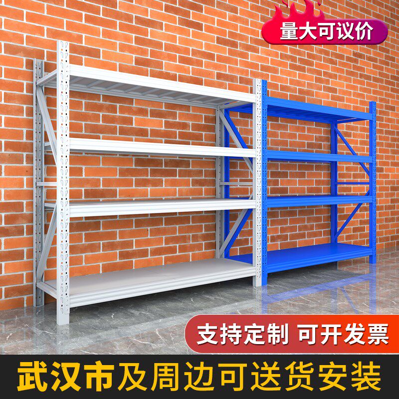 仓储货架多层置物架湖北武汉家用收纳重型包安装仓库商用超强承重