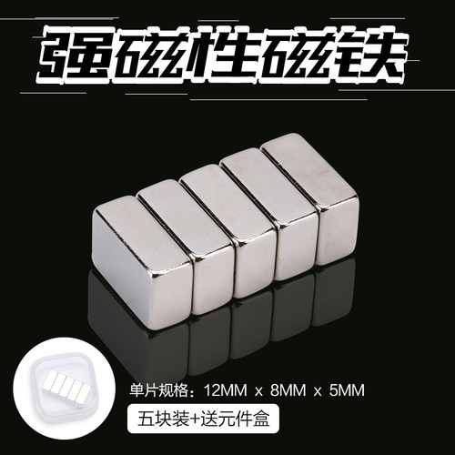 伊莱科小强磁吸铁石巴克球磁钢长方形磁铁片钕铁永磁磁铁片条形