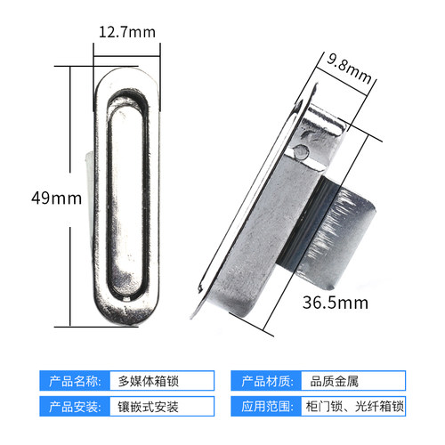多媒体箱锁 信息箱锁 小拉手 开关柜门锁 光纤入户线锁