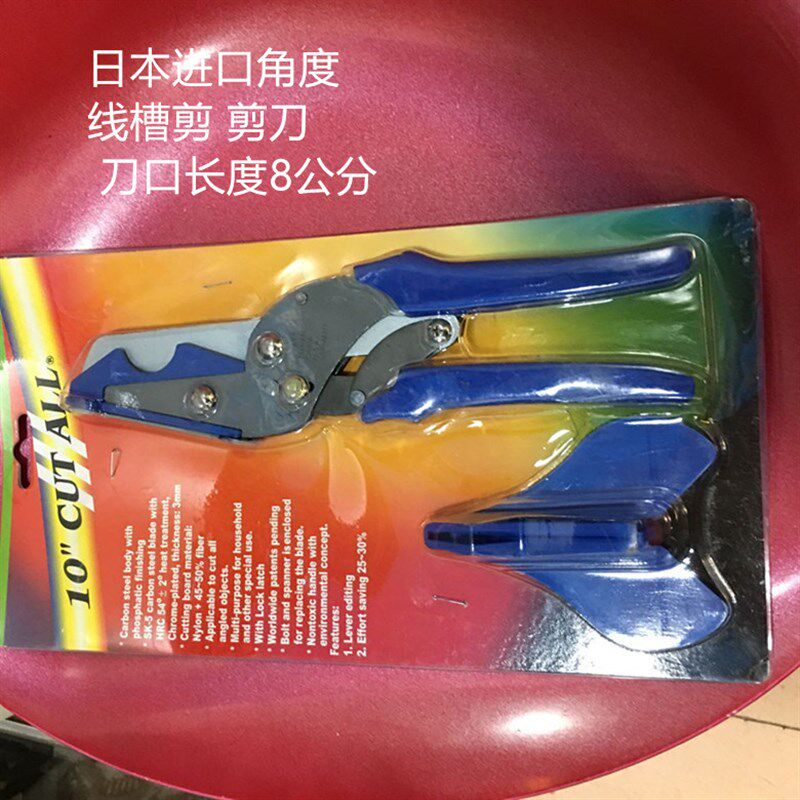 WT-2进口线槽剪刀线槽剪同款 线槽专用剪刀 KSS WT-2同款