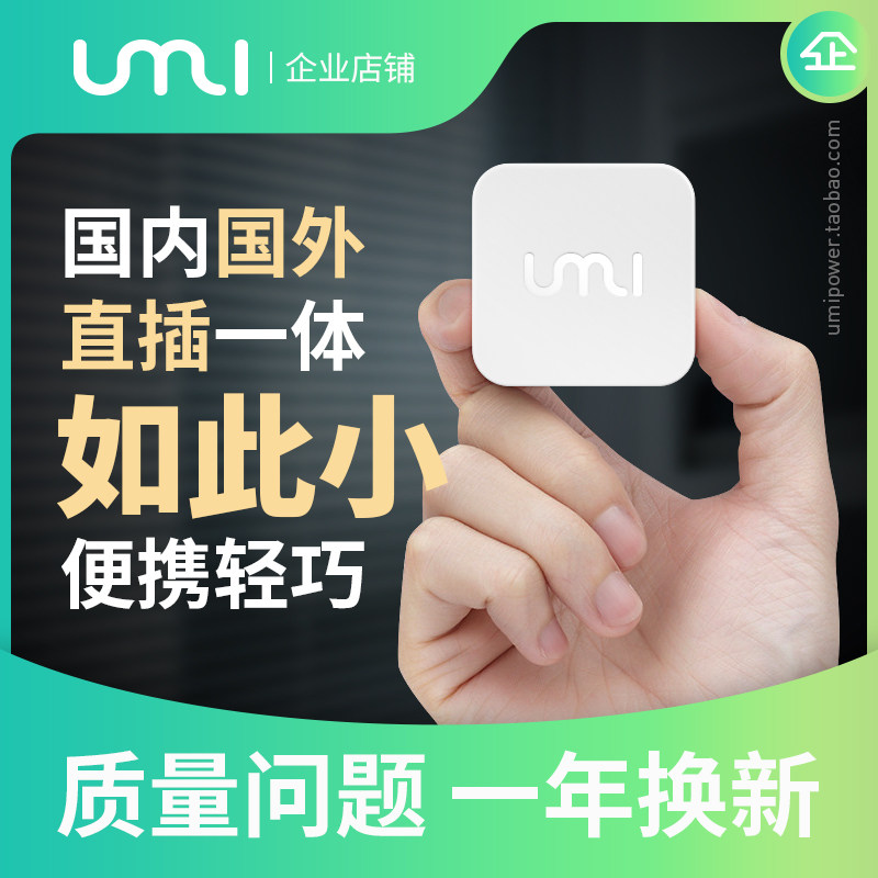 变压器220v转110v美国日本台湾110v转220洗牙器电压转换器插座umi