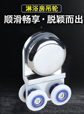 镜面加厚实心玻璃平移门吊滑轮推拉浴室门吊轮淋浴房滑轮五金配件