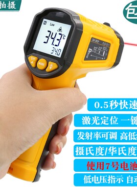 泰圣TS380TS600红外线测温仪测温枪手持式工业用高精度电子温度计