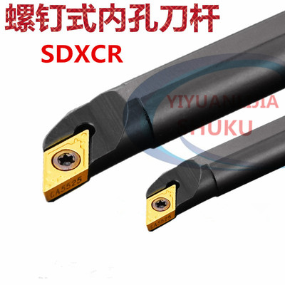 数控车刀杆120度螺钉内孔刀菱形S10-16 S20-SDXCR/L07/11车床刀具