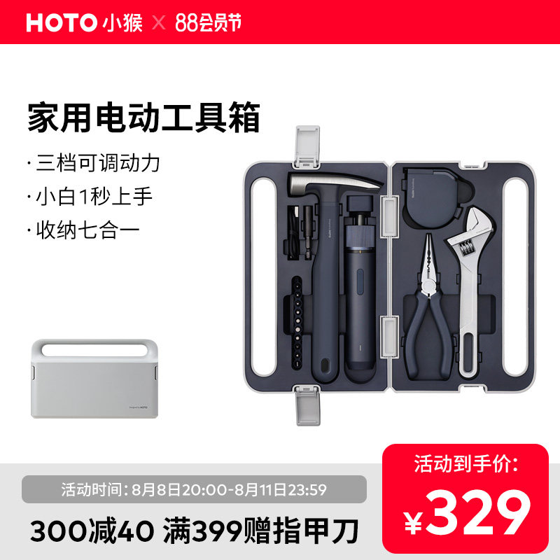 HOTO小猴电动汽车工具箱家用五金收纳箱手提组合套装