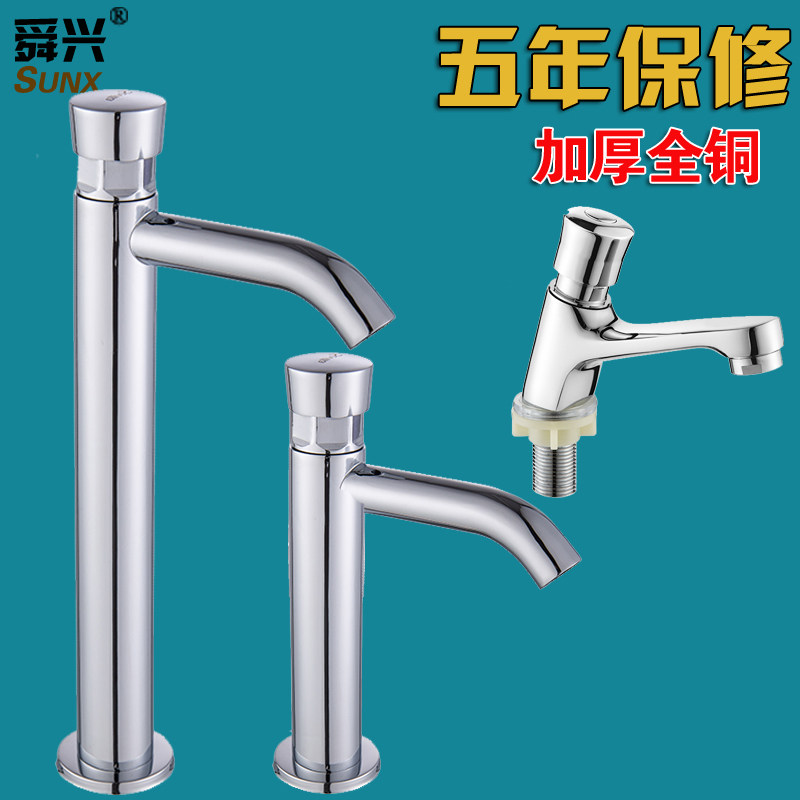全铜加高按压式延时水龙头开关酒店洗手盆单冷宾馆延时台上盆龙头