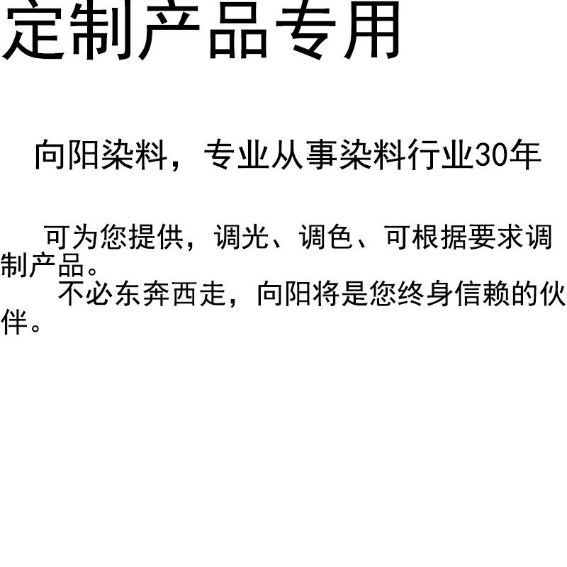 该链接为定制货品专用链接。