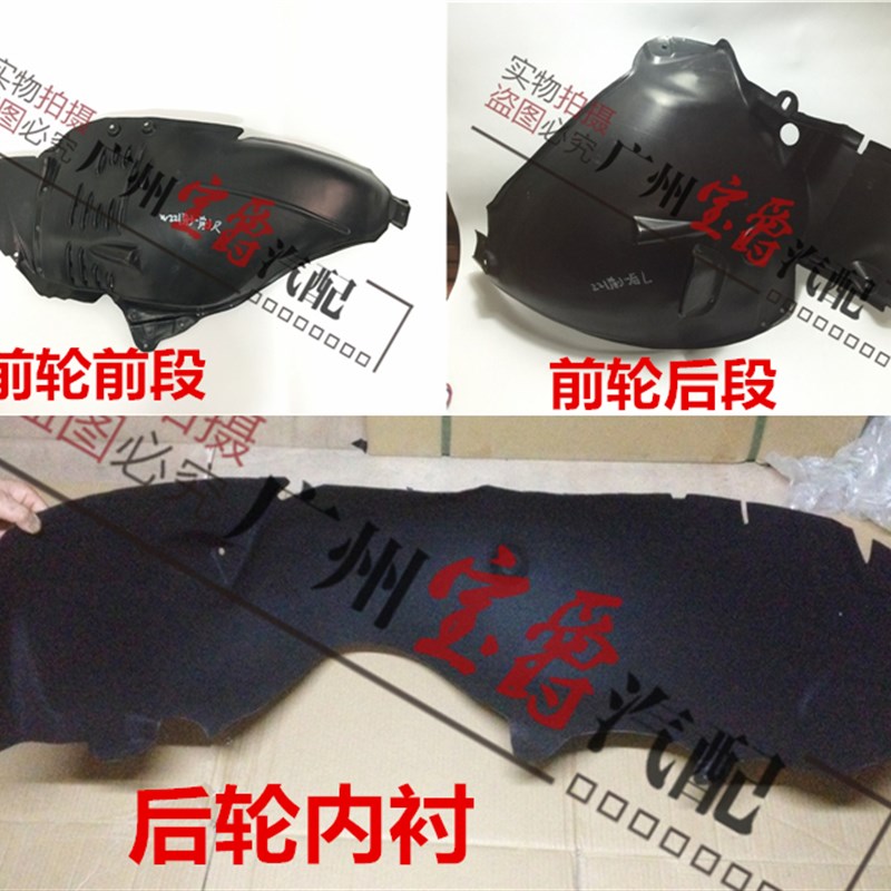适用奔驰S级W221后轮S300前轮S350叶子板S400挡泥板S500内衬S600