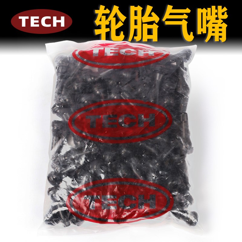 正品泰克橡胶气门嘴汽车轮胎真空胎充气嘴子气门芯气嘴TR413 414