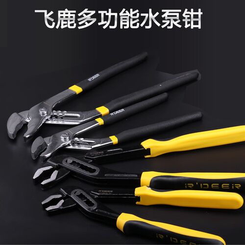 飞鹿工具多功能水泵钳子水管钳管子钳多用扳手钳式工具活动大力钳