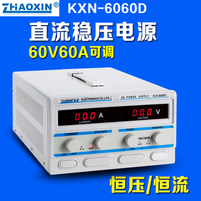 兆信KXN6080D/6050D 6030D 6010D 60V60A30A20A可调直流稳压电源