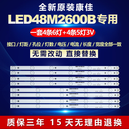 适用康佳LED48M2600B电视背光LED灯条35020712 35020711 35020500