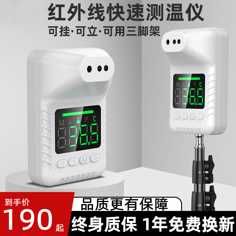 日本进口测温仪自动门口测温立式支架红外线温度仪传感器测体温计