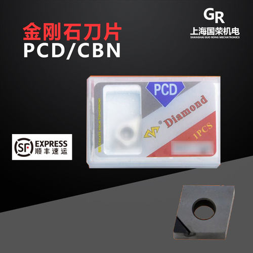 万达金刚石PCD刀片CNMG120402 120404 120408 铝用 淬火件CBN