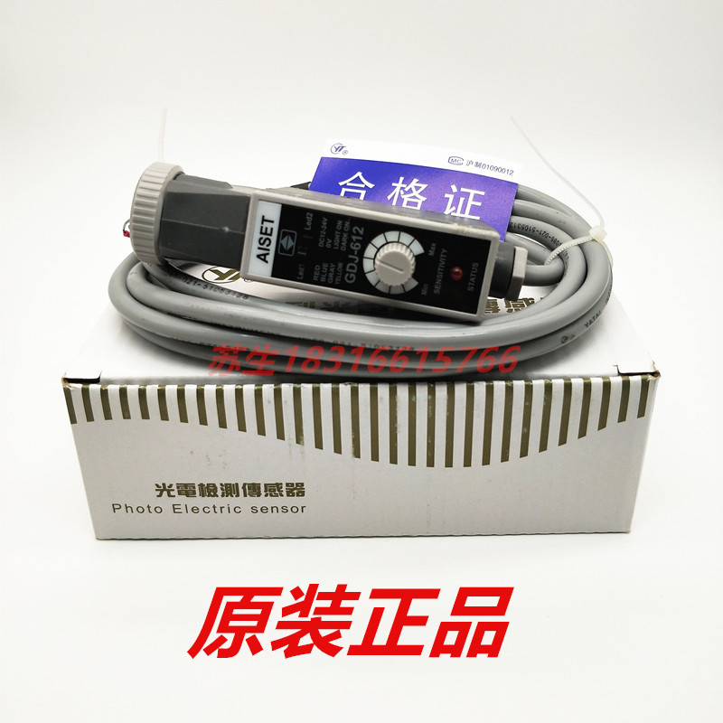 正品AISET上海亚泰光电检测传感器色标光电眼感应开关GDJ-612G/R