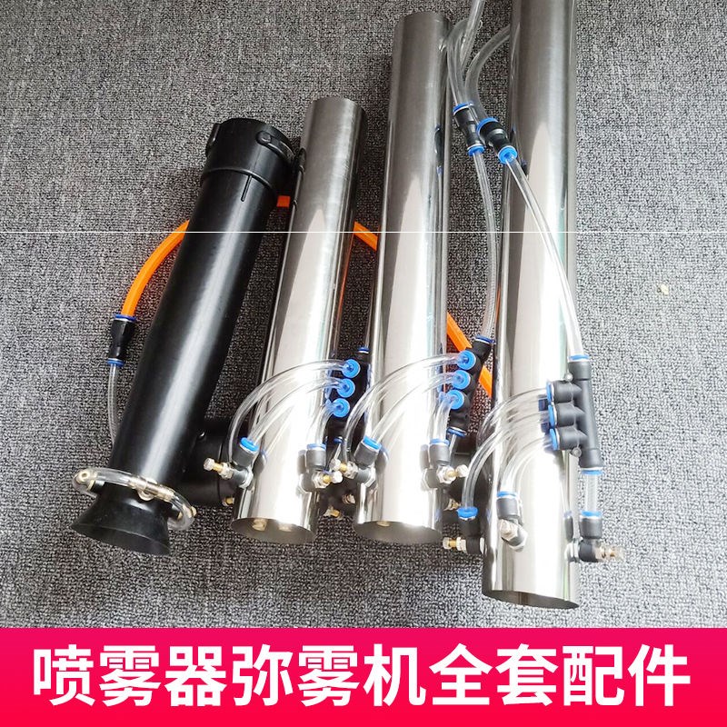 汽油机喷雾器四喷六喷八喷不锈钢直喷塑料对喷化油器
