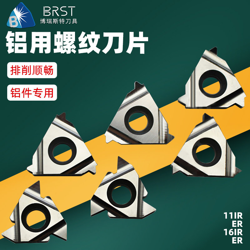 数控铝用外螺纹刀片60度16ER1.0/1.5/3.0 IR牙刀内螺纹车刀片内孔
