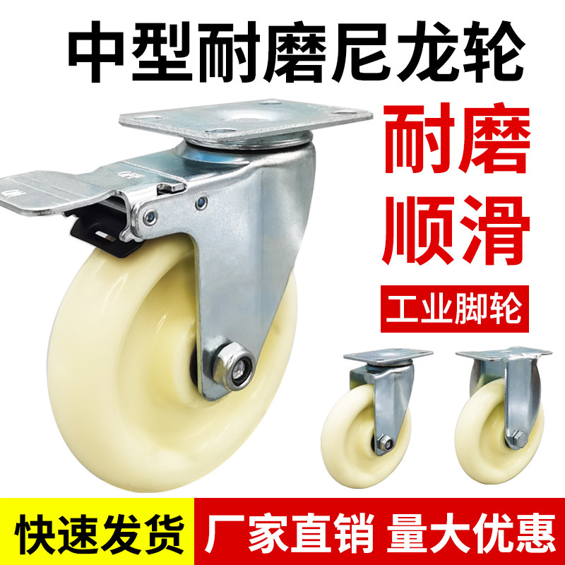 3寸万向轮子重型尼龙轮5寸手推车轮工业脚轮4寸带刹车转向轮轱辘
