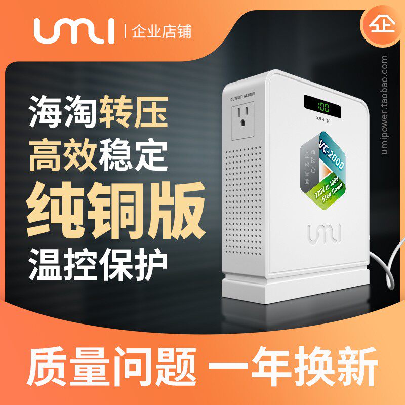 纯铜变压器220v转110v香港英标台湾日本制氧机110转220电压转换器