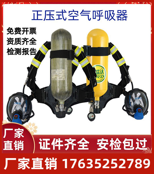 正压式空气呼吸器6L钢瓶空气呼吸器6.8L碳纤维空气呼吸器充气泵