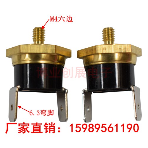 温控器KSD301 六边铜头M4 65度 常闭 10A250V弯脚温控开关