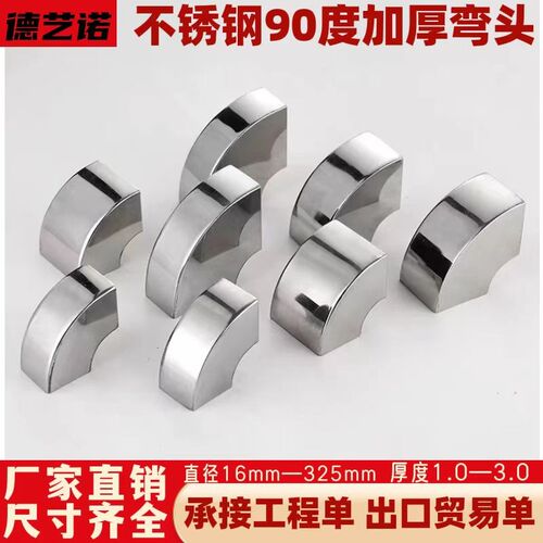 不锈钢弯头90度方管矩形直角焊接转弯配件工业方框支架方扁管弯头