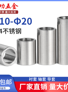 TZ304不锈钢空心衬套轴承耐磨隔套大全金属钢圈导套管内径10-20
