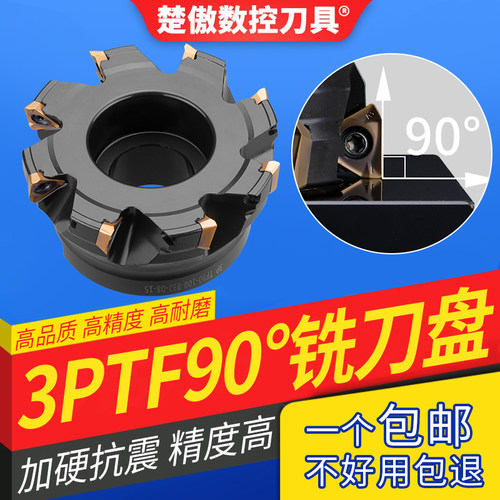 高标品质数控面铣刀盘 3P TF90-863-22R-10 铣削加工3PKT刀片
