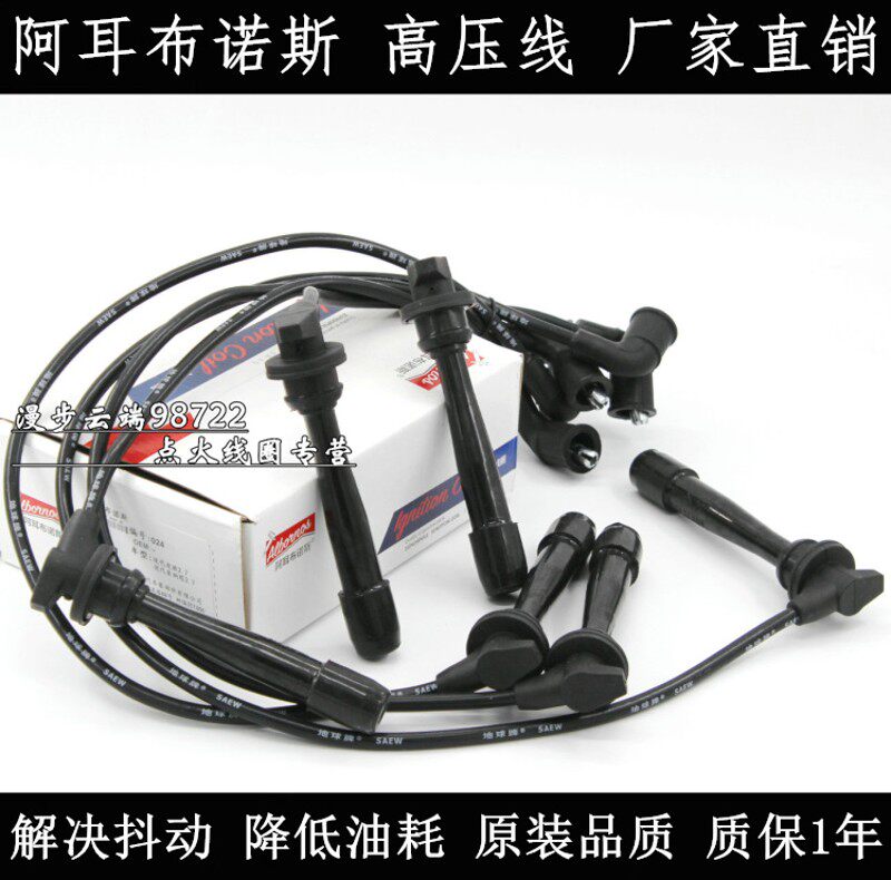 适配起亚嘉华2.5/3.5高压点火线 途胜索纳塔圣达菲2.7分缸线狮跑