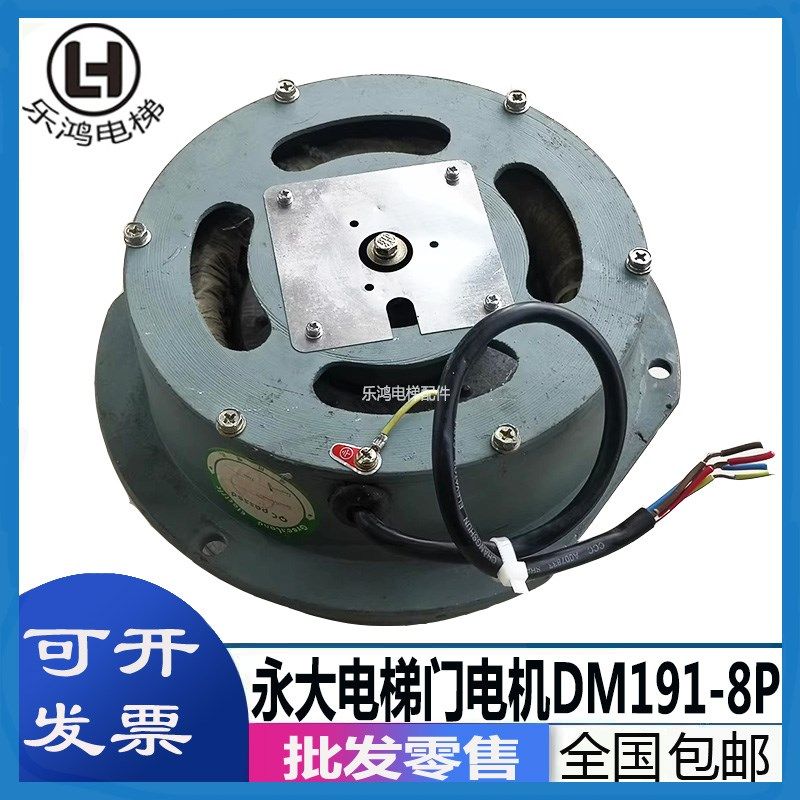 永大电梯门电机DM191-8P三相变频转矩马达原厂拆机件电梯配件实拍