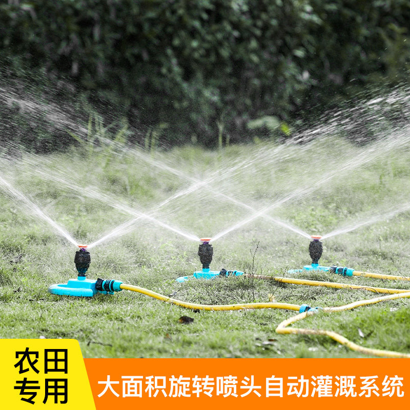 庭院自动灌溉浇水系统结合大面积浇灌喷灌技术农田灌溉