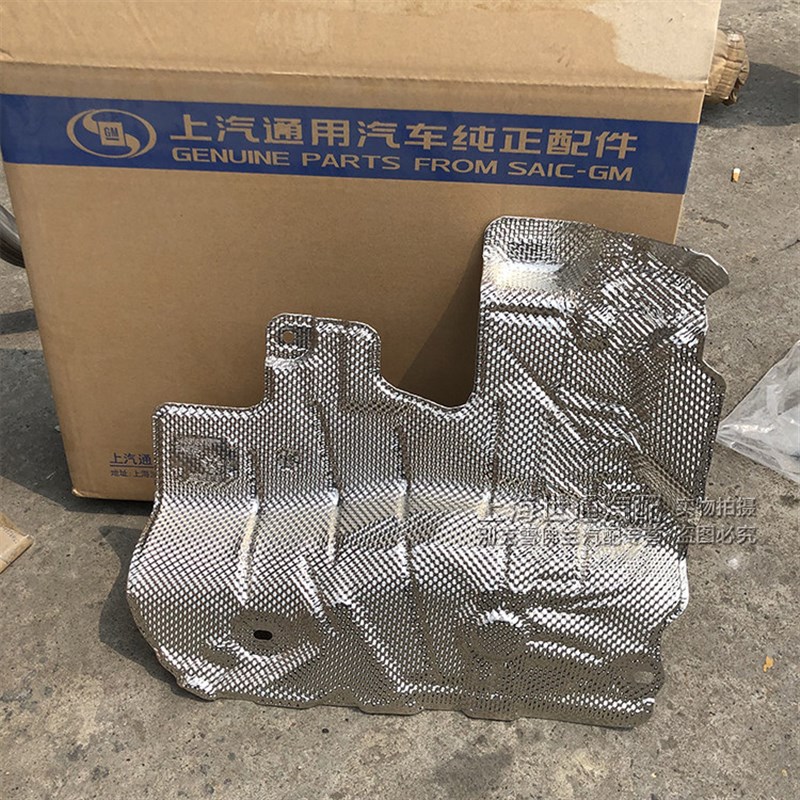 适用别克09-13新君威 排气管 消声器隔热罩 排气管隔热棉纯正配件