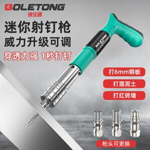 迷你炮钉枪吊顶神器专用混凝土一体射钉枪气动钢钉抢弹药打钉神器