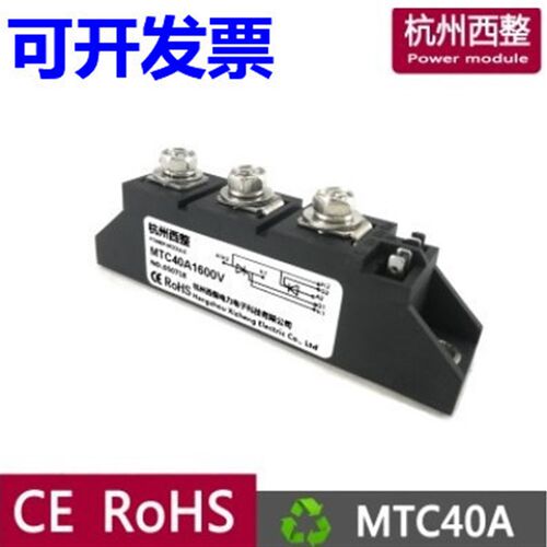 杭州西整双向可控硅MTC25A/40A/55A/70A.90A/110A无触点开关模块