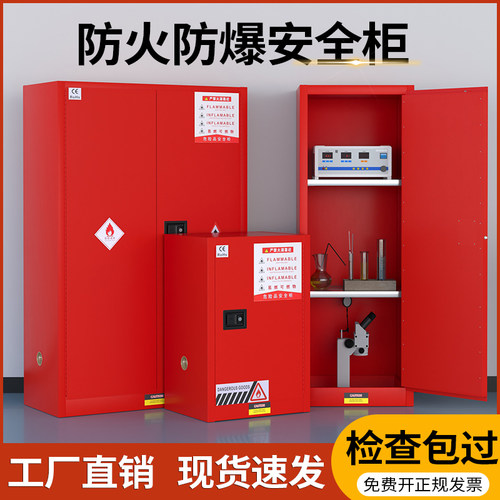 可燃液体防爆柜危化品储存柜红色油漆油墨涂料染发剂化学品防爆箱