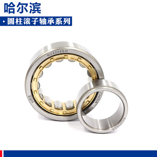 哈尔滨HRB圆柱滚子轴承NJ220 221 222 224 226 228 230 232 234EM