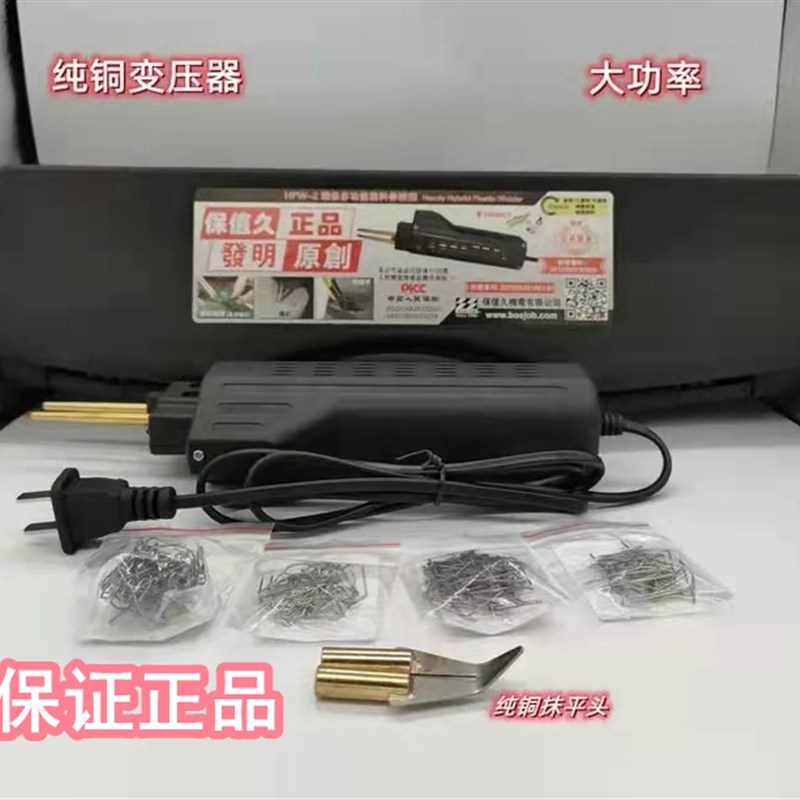 汽车保险杆修复神器塑料焊枪补裂痕裂缝热熔焊钉枪塑料断裂修复机