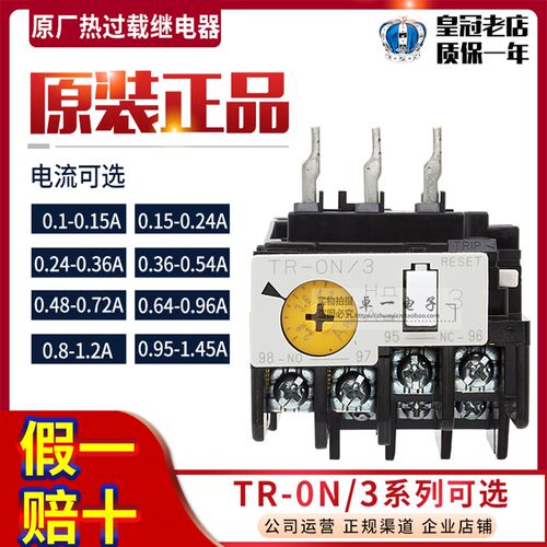日本原装正品富士热过载继电控制器TR-0N/3 TR-ON/3 确认电流