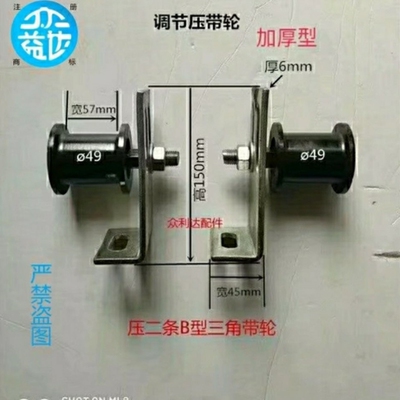 压带轮加厚款三角带调节涨紧轮,可压A/B型三角带。两端有轴承
