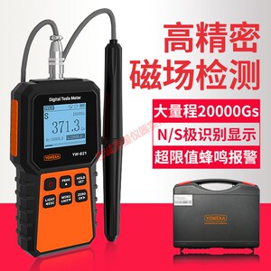 宇问高斯计高精度磁铁强度测试仪便携式数字磁力特斯拉计YW-821AH