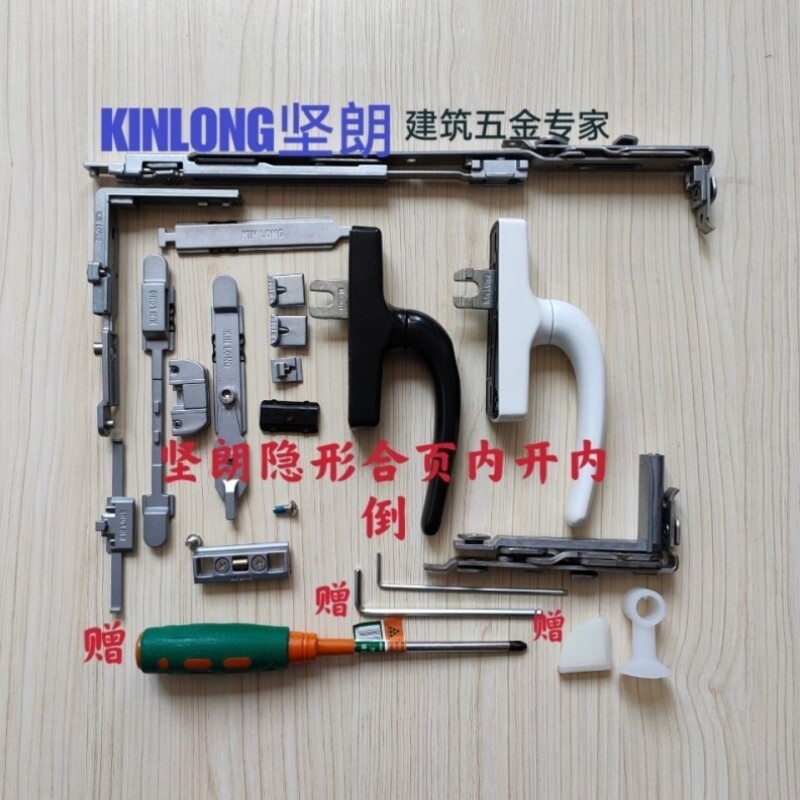坚朗隐形合页内开内倒执手铰链窗配件两套以上赠螺丝刀包邮热卖中