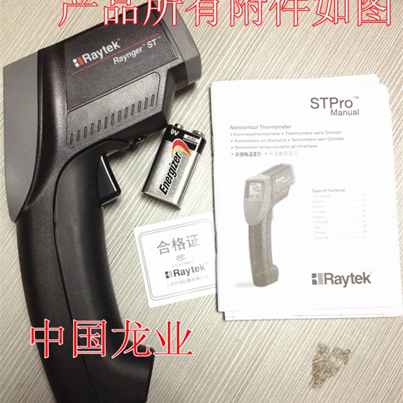 《皇冠正品》雷泰raytek红外线测温仪--ST20测温表-32~535