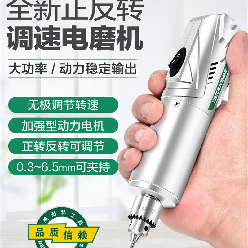 美耐特电磨机小型玉石石头打磨抛光工具电动木雕根雕雕刻微型电钻