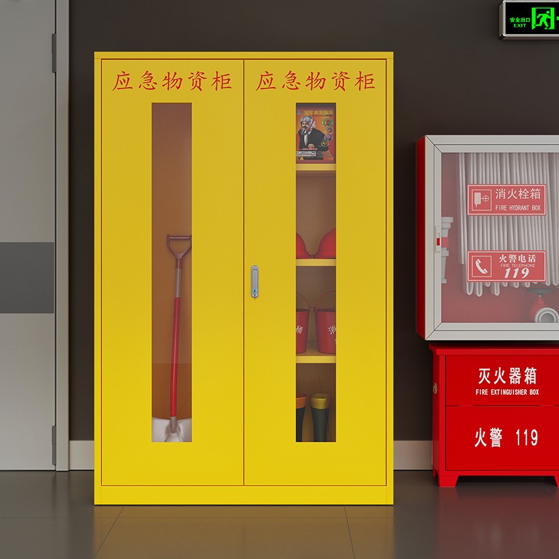 应急物资存放柜钢制消防防汛柜紧急事故救援装备柜安全防护物品柜