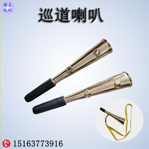 铁路巡道喇叭 轨道信号喇叭 挂绳信号口笛 轨道防护便携式小喇叭