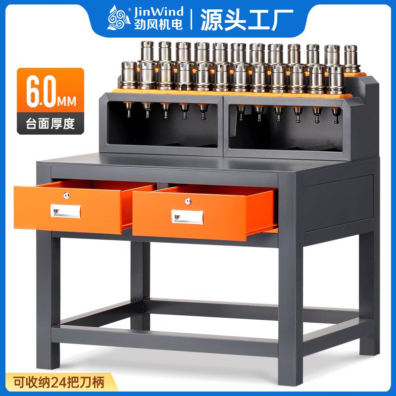 CNC数控加工中心工作台重型钳工台BT40刀具架hsk63数控刀具换刀台