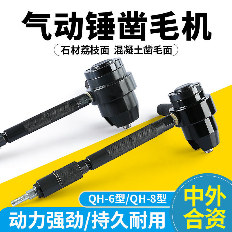 .气动锤冲击气锤强力凿毛机手持式空气锤混凝土墙面石材荔枝面打